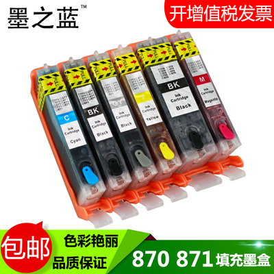 墨之蓝佳能可循环加墨