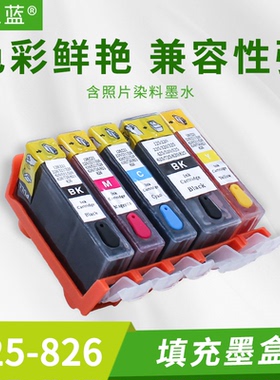 适用佳能IX6580 6500 IP4980 MG6180 6280打印机填充墨盒825 826