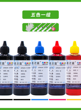适用爱普生ME1100 ME70 570W 650FN5色打印机墨水 填充连供100ML