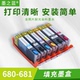 6260打印机填充墨盒680 适用佳能TS8260 TS6160 8360 681 8160