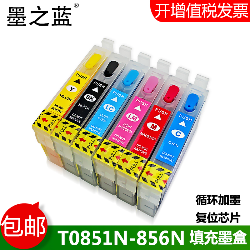 墨之蓝爱普生可循环加墨