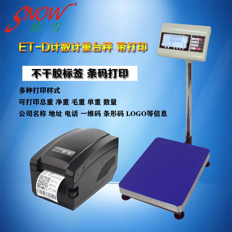 博佳高精度计重电子称台秤厨房烘焙克秤10kg0.1g工业称重电子秤
