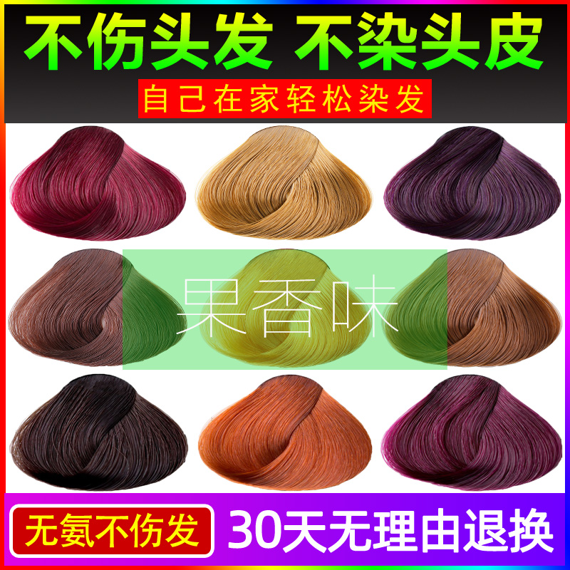 五贝子纯植物染发剂网红2019流行色自己在家染发亚麻棕黑色遮白发券后12.80元