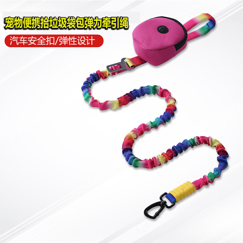 彩色弹力可伸缩防丢狗牵引绳