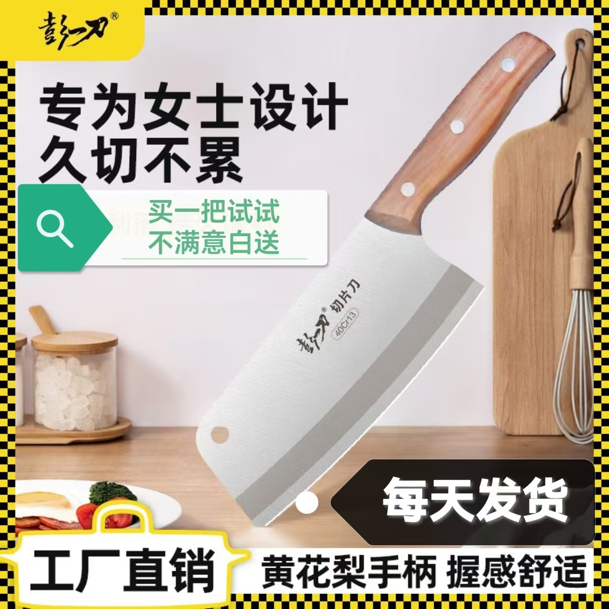 性价比超高轻便型木柄菜刀切肉
