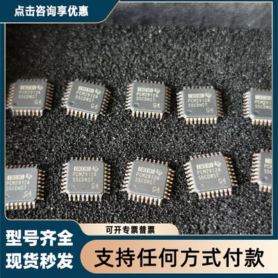 议价PCM2912APJT PCM2912A 封装TQFP-48