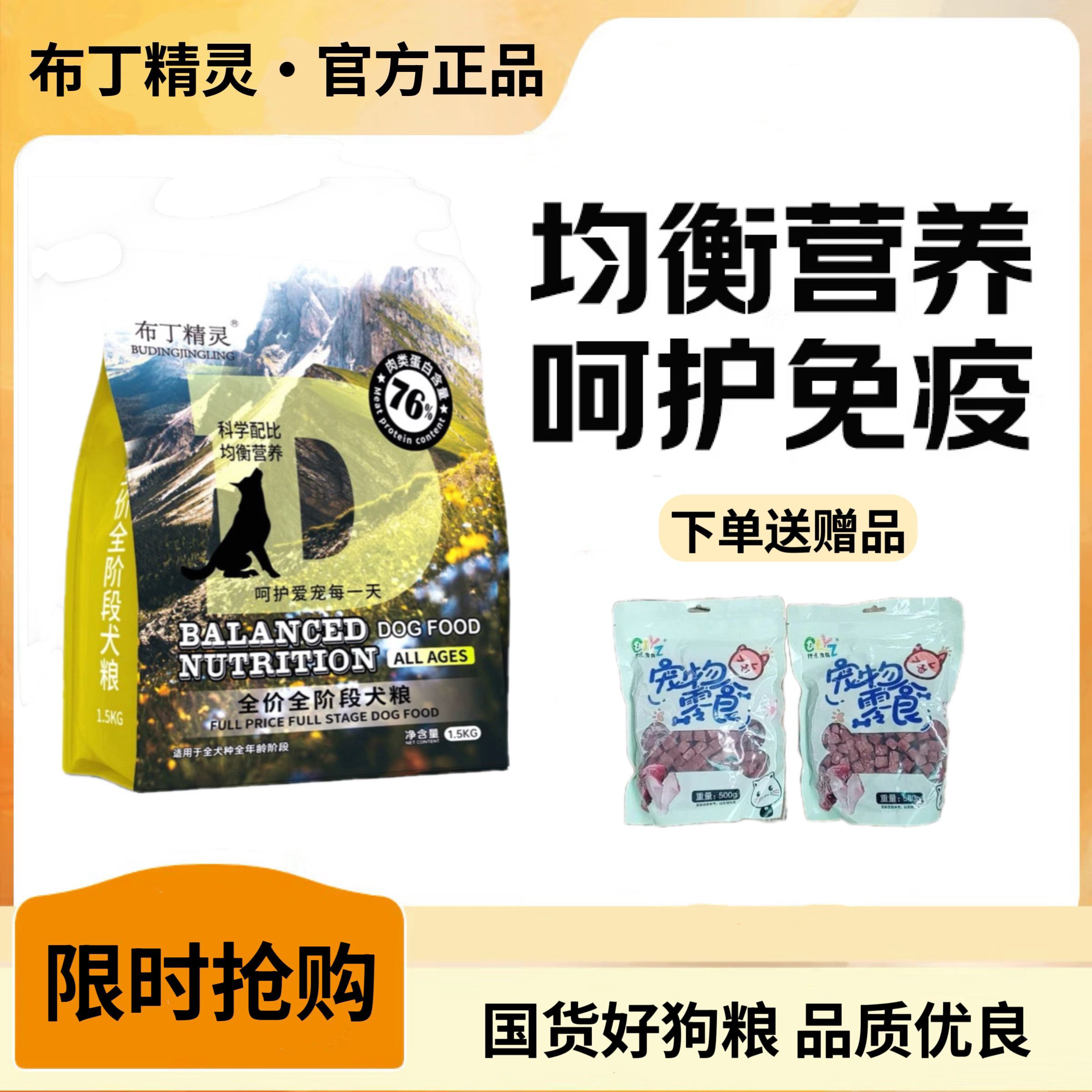 布丁狗粮全价产地直发成犬幼犬通用型全阶段营养增肥发腮正品包邮