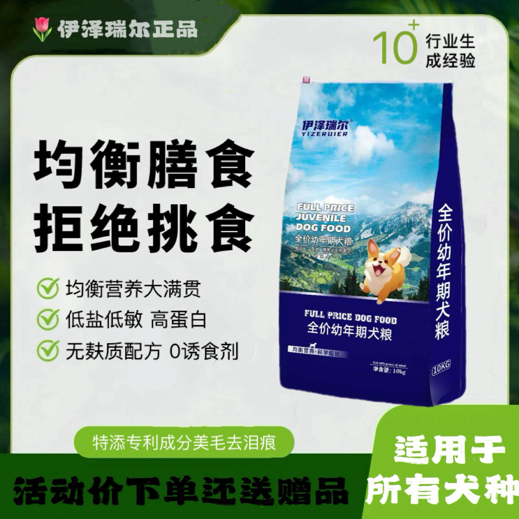 低盐营养补钙全阶段去泪痕通用型