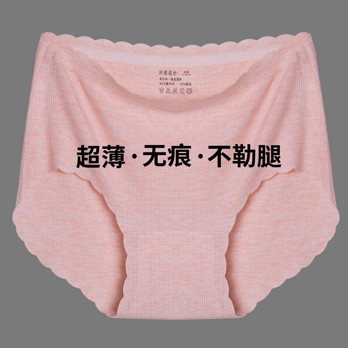 大码内裤女胖mm200斤莫代尔无痕