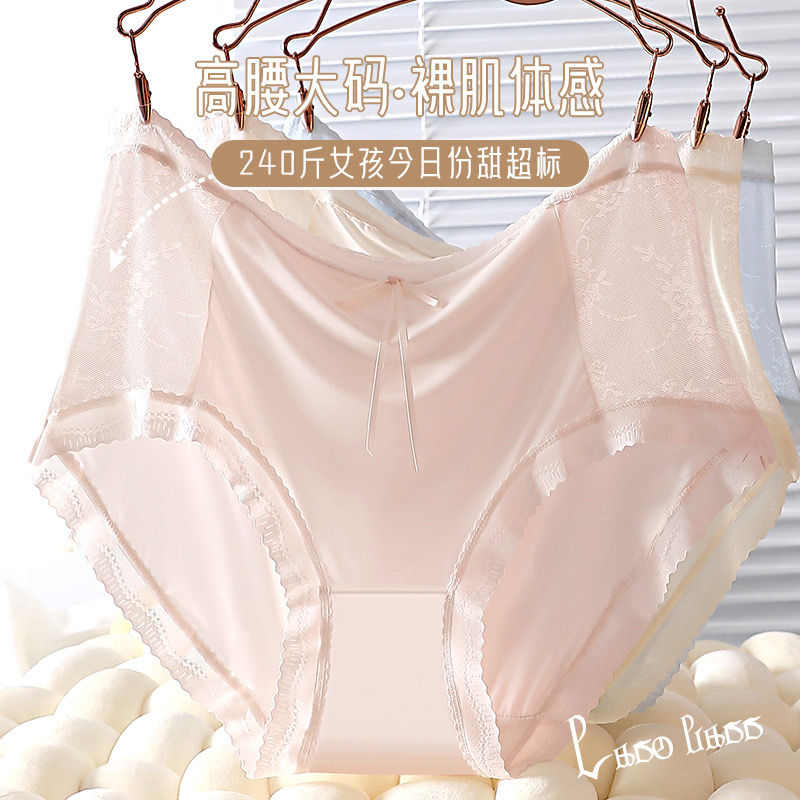 大码高腰无痕内裤女生胖mm200斤夏季冰丝超薄纯棉裆透气三角裤头
