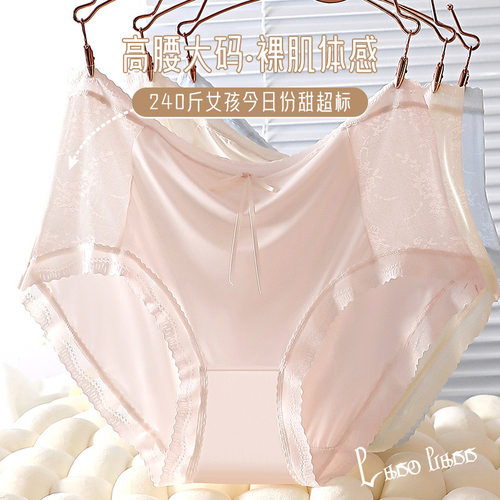 大码高腰无痕内裤女生胖mm200斤夏季冰丝超薄纯棉裆透气三角裤头