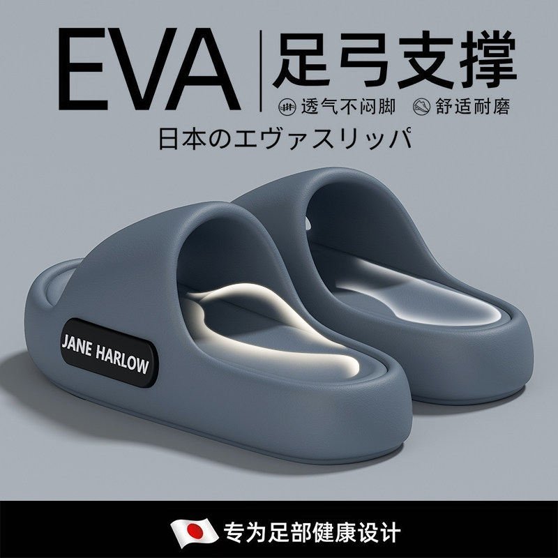 男士拖鞋厚底踩屎感2026新款EVA室内家用浴室洗澡情侣凉拖冬季男