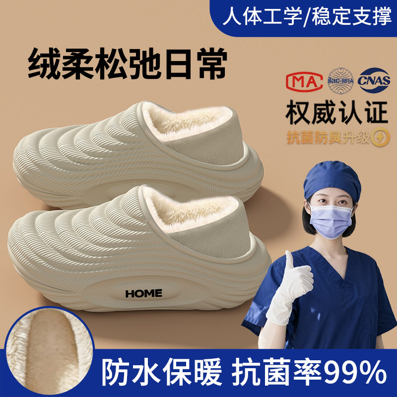 医护级防滑防水棉拖鞋男冬季2026新款手术室包跟男款保暖棉鞋女款
