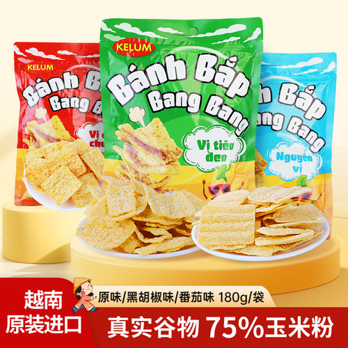 越南进口KELUM玉米片180g番茄胡椒味烘烤锅巴袋装休闲小吃零食品