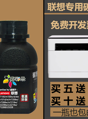 适用联想至像M1688WPro嘉彩乐碳粉M200DW/101DWPro墨粉7268W/7208