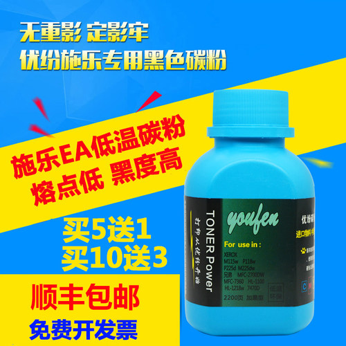 富士施乐 M115W M225DW/Z P115b 225DB M118W/228D优纷碳粉/墨粉