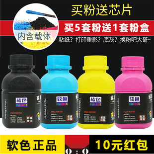 115 CP105B 225W CM118 CP118 墨粉CM215B 施乐彩色打印机碳粉