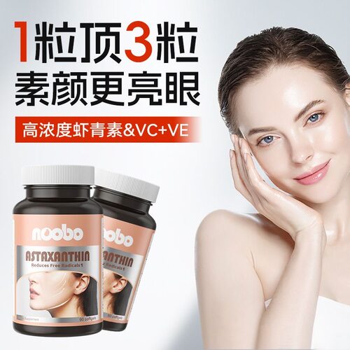 NOOBO美国进口虾青素胶囊