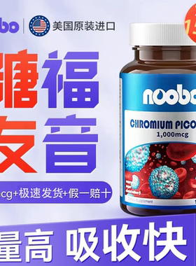 Noobo150粒三价铬血糖平衡片