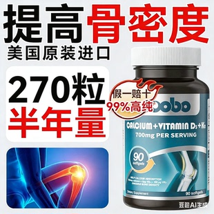 美国K2孕妇液体钙D3柠檬酸钙壮骨中老年青少年维生素钙片