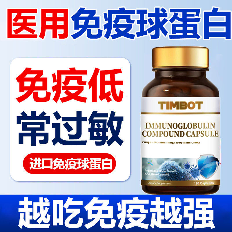 TIMBOT美国进口牛初乳成人提高