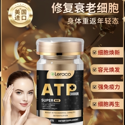 Leraco美国进口细胞守护胶囊