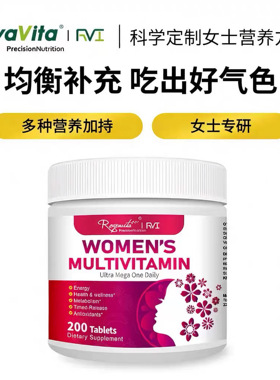 RVI美国进口女性复合维生素非软糖B族维Cvb2叶酸烟酰胺多维营养包
