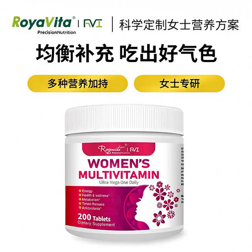 RVI美国进口女性复合维生素