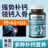 美国K2孕妇液体钙D3柠檬酸钙壮骨中老年青少年维生素钙片