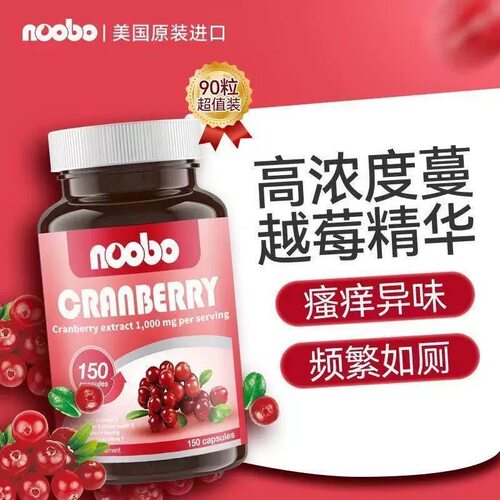 NOOBO蔓越莓女性益生菌胶囊