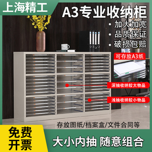 精工A3文件柜抽屉式工程图纸收纳柜试卷柜办公室资料柜多层效率柜