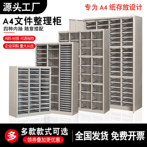 95%回头客A4文件柜办公室资料柜