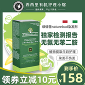 西西里nature bud绿情蓓纯植物染发膏孕妇天然无刺激不伤发自己染