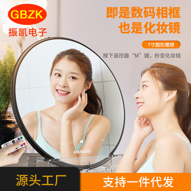 7寸WIFI安卓圆形魔镜数码相框电子相册视频播放器显示器投屏高清