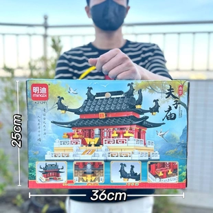 儿童玩具中国风天坛老君山建筑积木兼容乐高拼装积木机构礼品