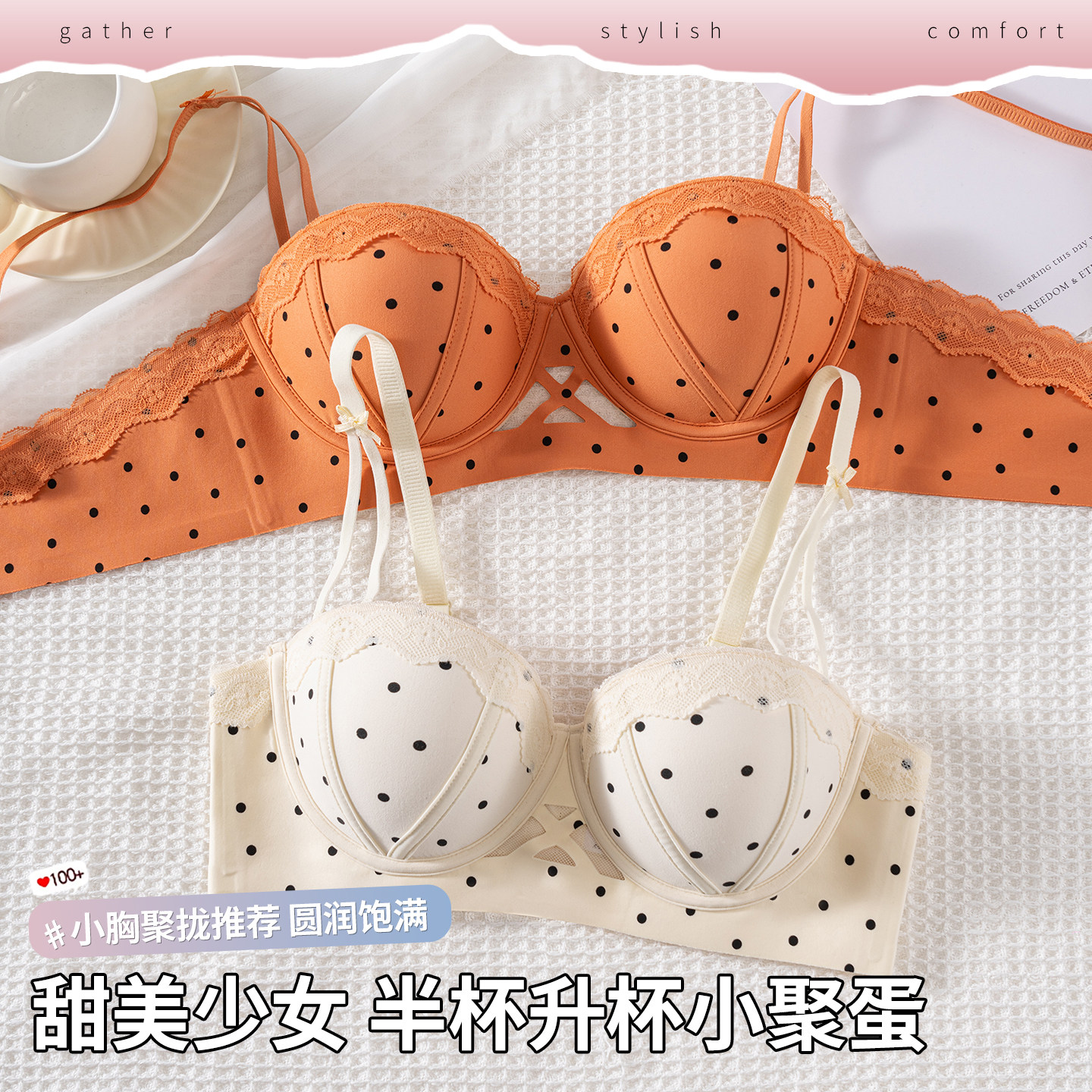 半杯内衣女小胸聚拢加厚显大平胸专用上托无钢圈性感蕾丝波点文胸