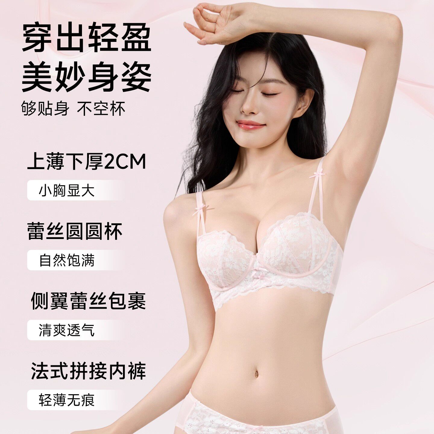 法式纯欲半杯蕾丝内衣女小胸聚拢上托显大加厚防下垂甜美文胸套装