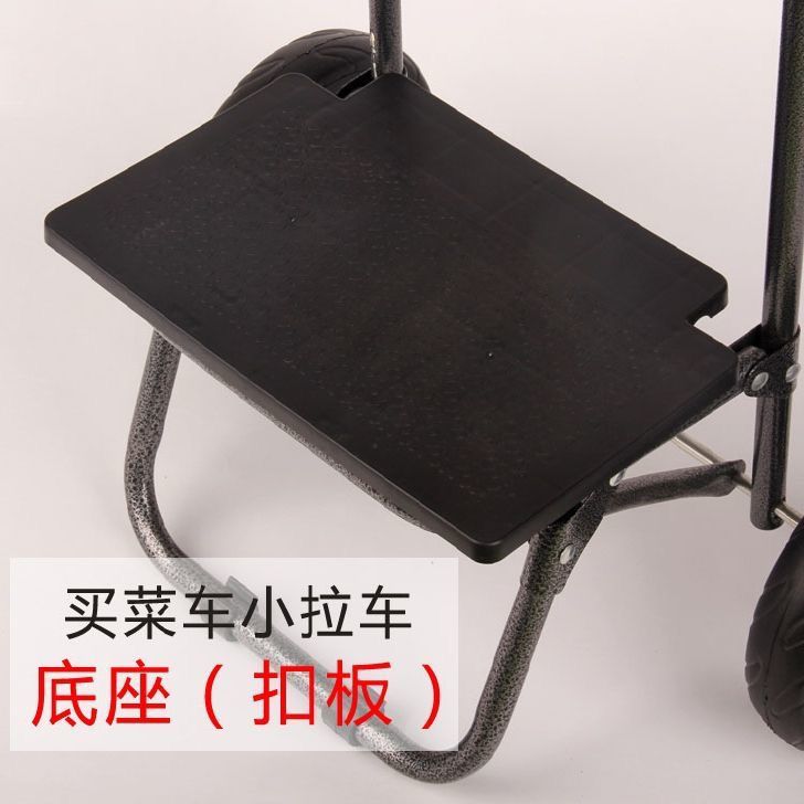 购物车配件加厚塑料底座买菜小拉车外置防滑底板实心加厚底板