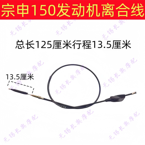三轮车油门线离合线拉索