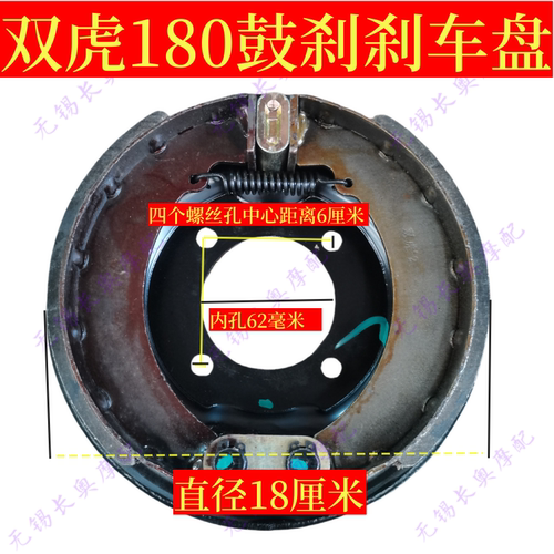 三轮摩托车180刹车盘总成