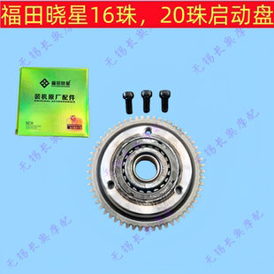 宗申，五星，隆鑫超越离合器、SB250超越离合器、启动盘总成