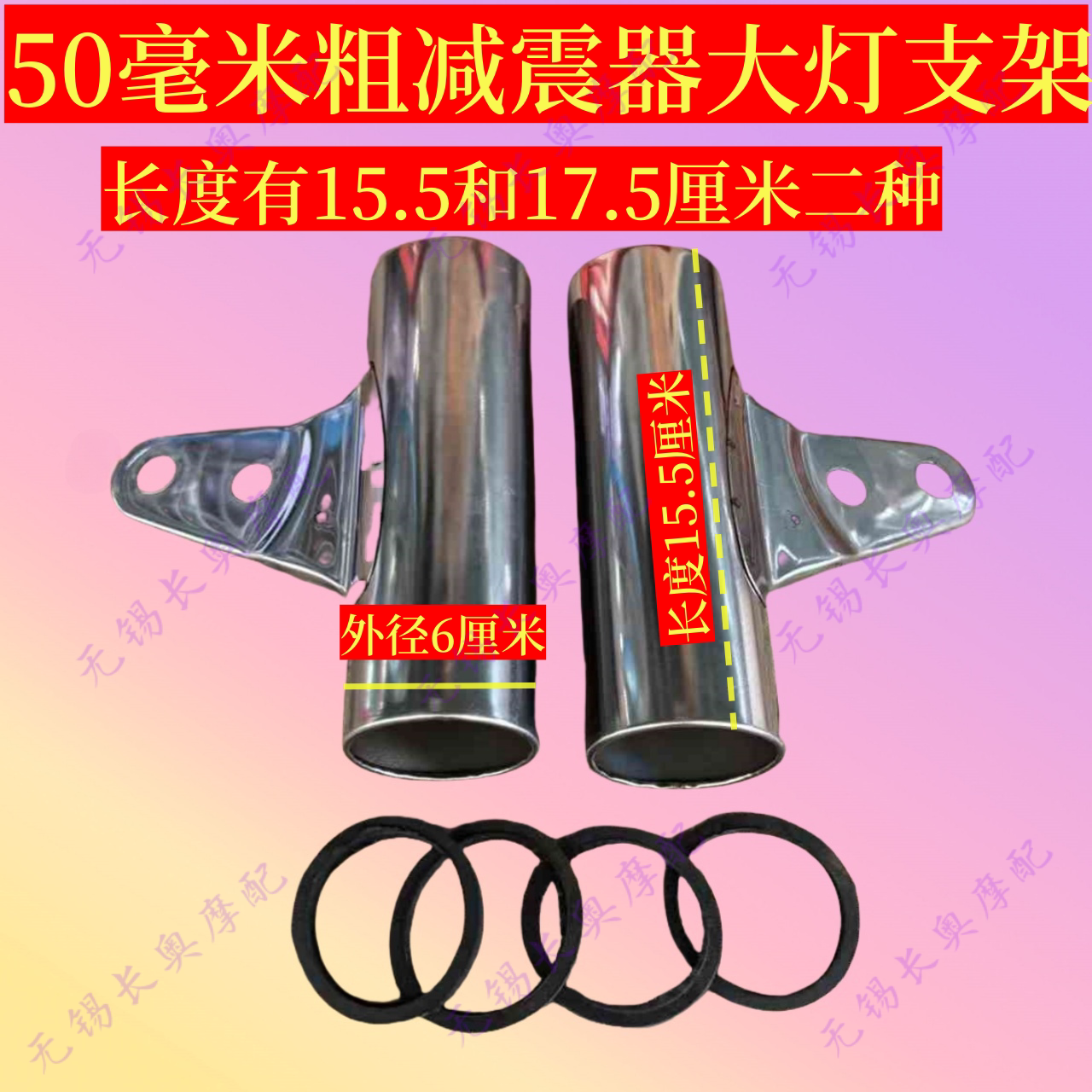 宗申，力帆，隆鑫，大阳三轮摩托车大灯支架，电动车大灯灯耳。