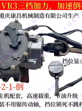 包邮康昌牌三轮摩托车三档前加力，四档偏轴王加力倒档器