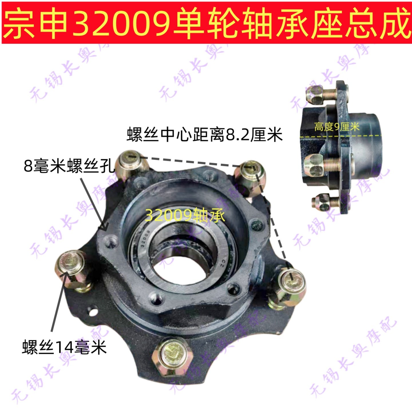 宗申，隆鑫三轮车32009轴承壳，三轮摩托车轴承座配件。,摩托车/装备/配件,摩托车轮毂,淘宝优惠券,粉丝福利购,淘宝优惠卷