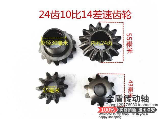 三轮车差速器齿轮,后桥牙包齿轮, 后牙包内转体外壳.