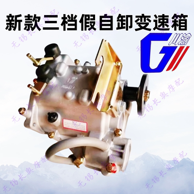 变速箱宗申，隆鑫三轮车加力器