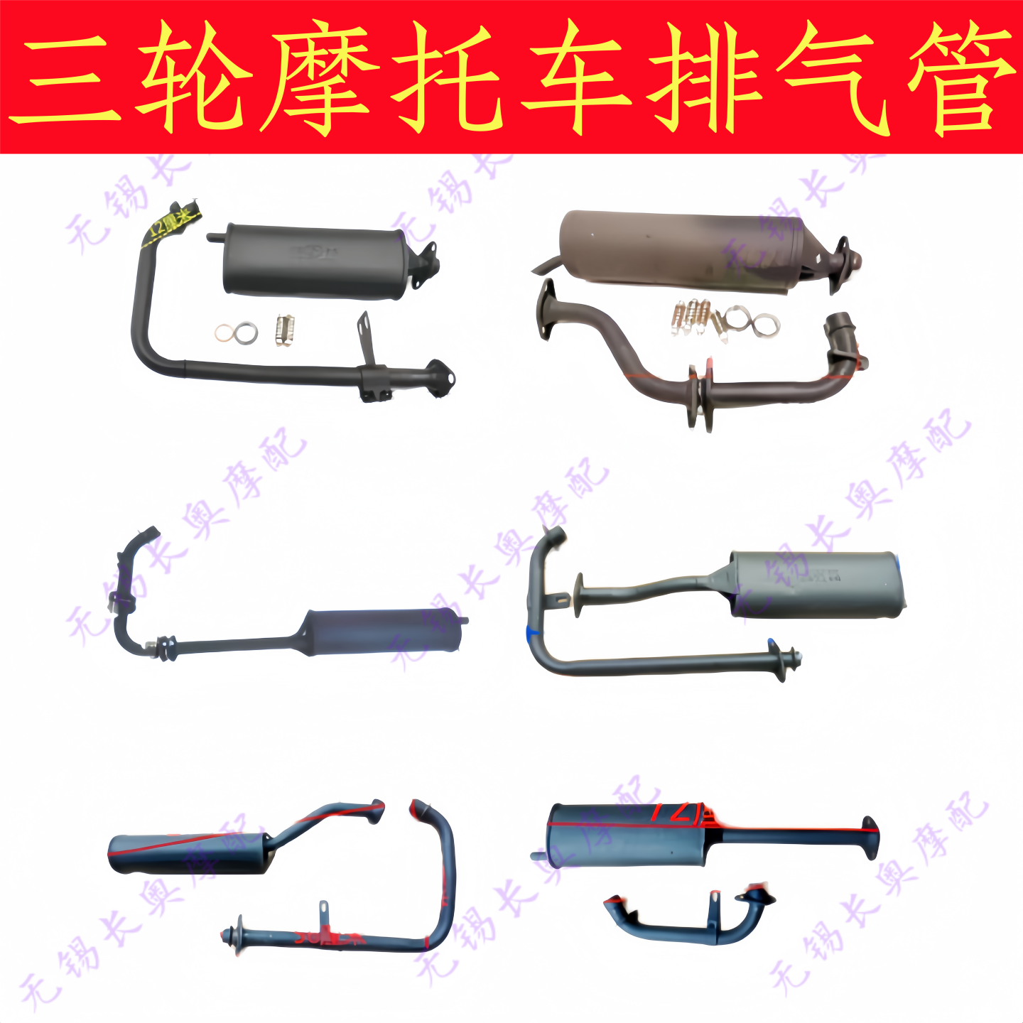 包邮宗申，隆鑫原厂加厚三轮摩托车排气管。三轮车原厂消音器