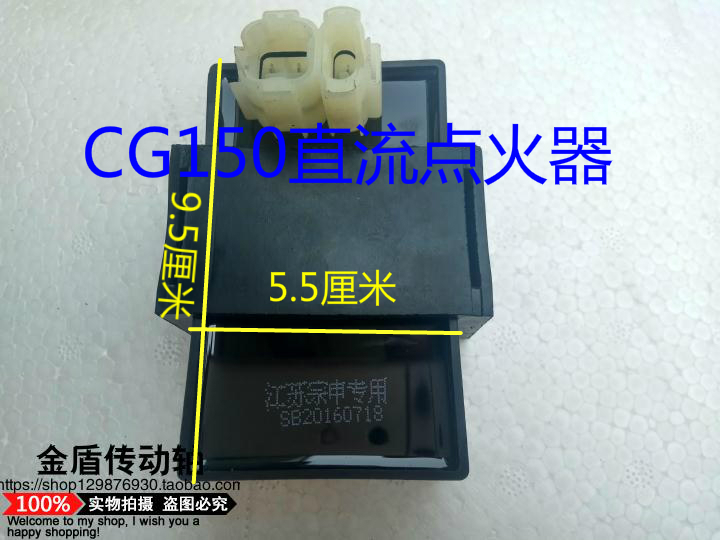 宗申三轮摩托车水冷发动机CG150，175,200直流12V点火器