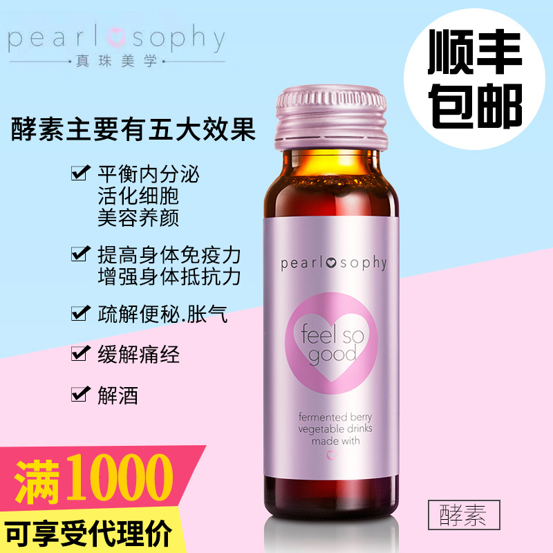 ÕæÖéÃÀѧ½ÍËØpearlosophy¾»»¯Ê泩½ÍËØÇ峦µÀÅÅËÞ±ãÝ®Êß·¢½ÍÒûÁÏ