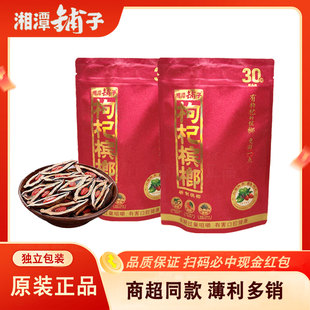 枸杞槟榔独立包装 中奖散装 10包原装 扫码 正品 伍子醉湘潭铺子50元